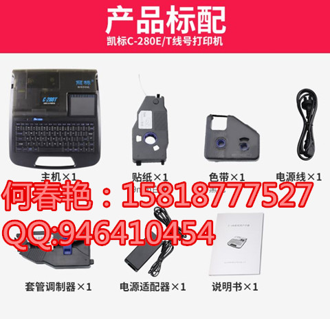 兄弟套管標簽雙用打印機PT-E800T