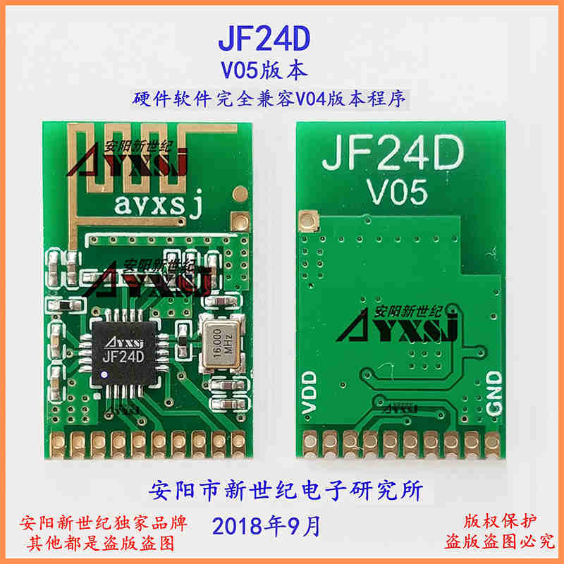 2.4G無線數(shù)傳雙向無線模塊 無線收發(fā)模塊2.4G無線模塊JF24D