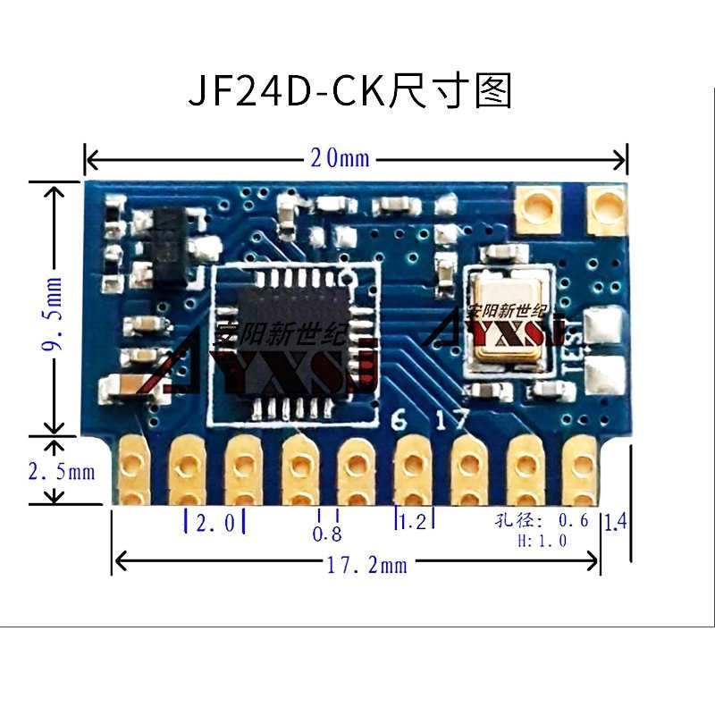 2.4G无线串口模块 双向数传模块 无线透传模块低功耗JF24D-CK