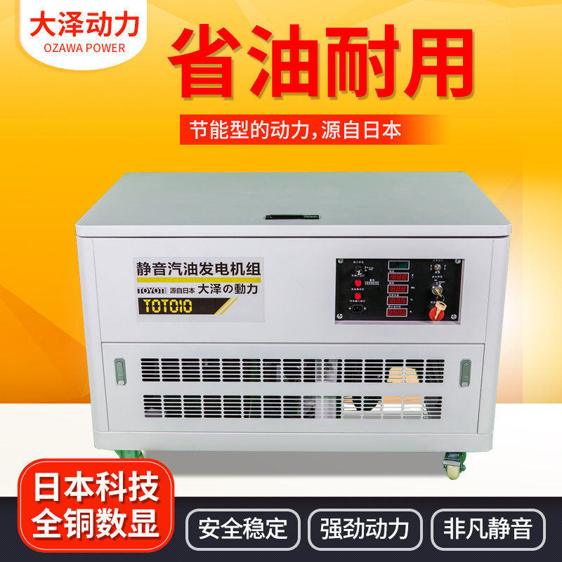 jd備用25kw靜音汽油發電機