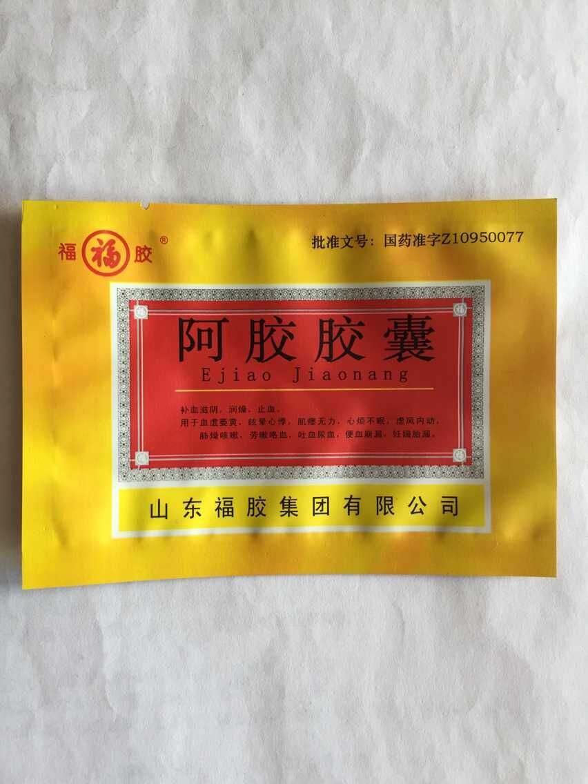 供应和平保健品中药饮片自立吸嘴袋，可免费设计版面