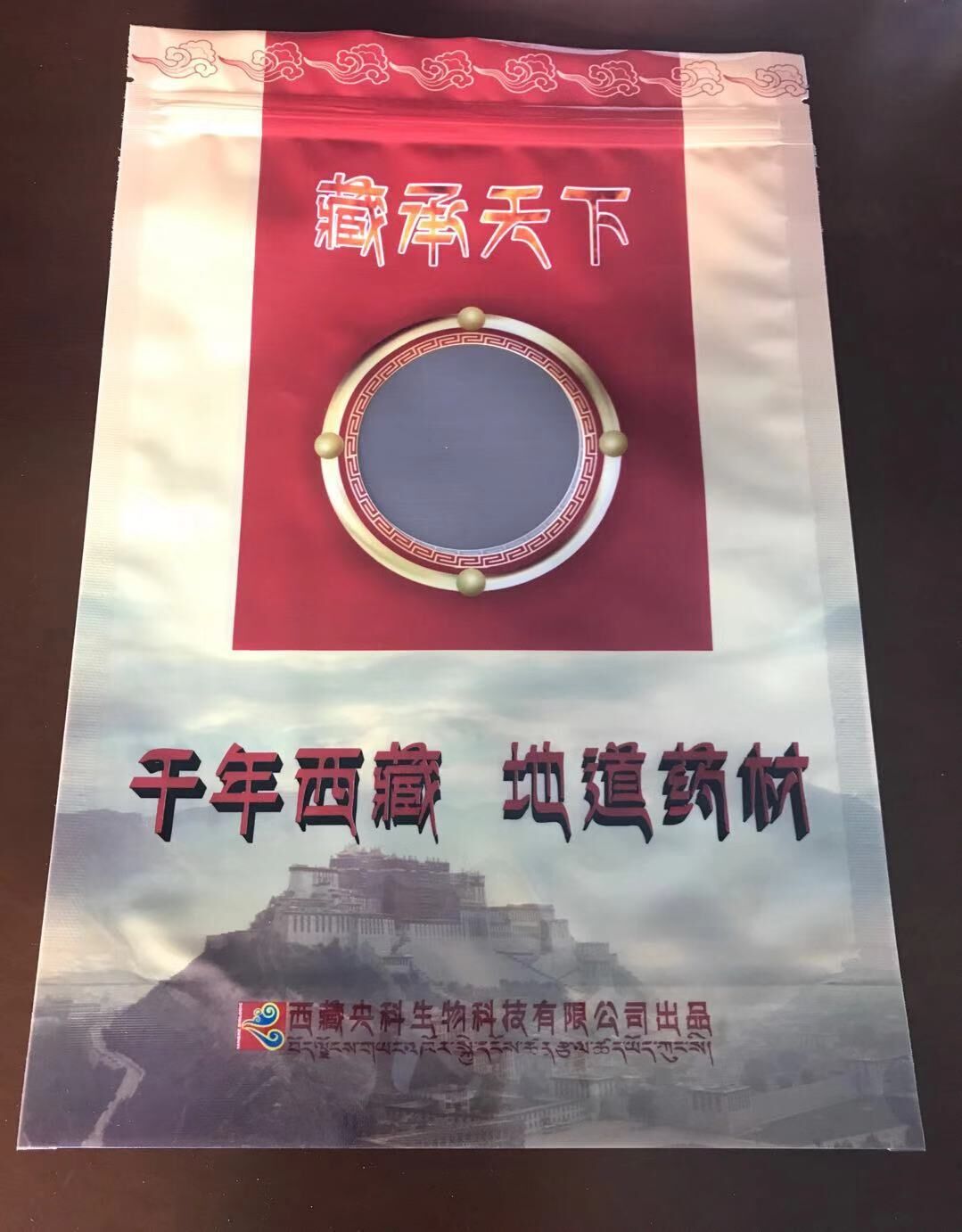 生產(chǎn)特定制作中藥飲片包裝袋陰陽(yáng)鍍鋁袋復(fù)合包裝袋