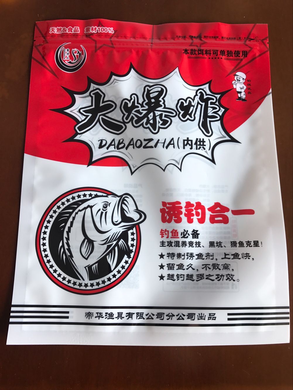 定制生產(chǎn)于洪魚餌包裝袋 塑料包裝袋 可拼版加工