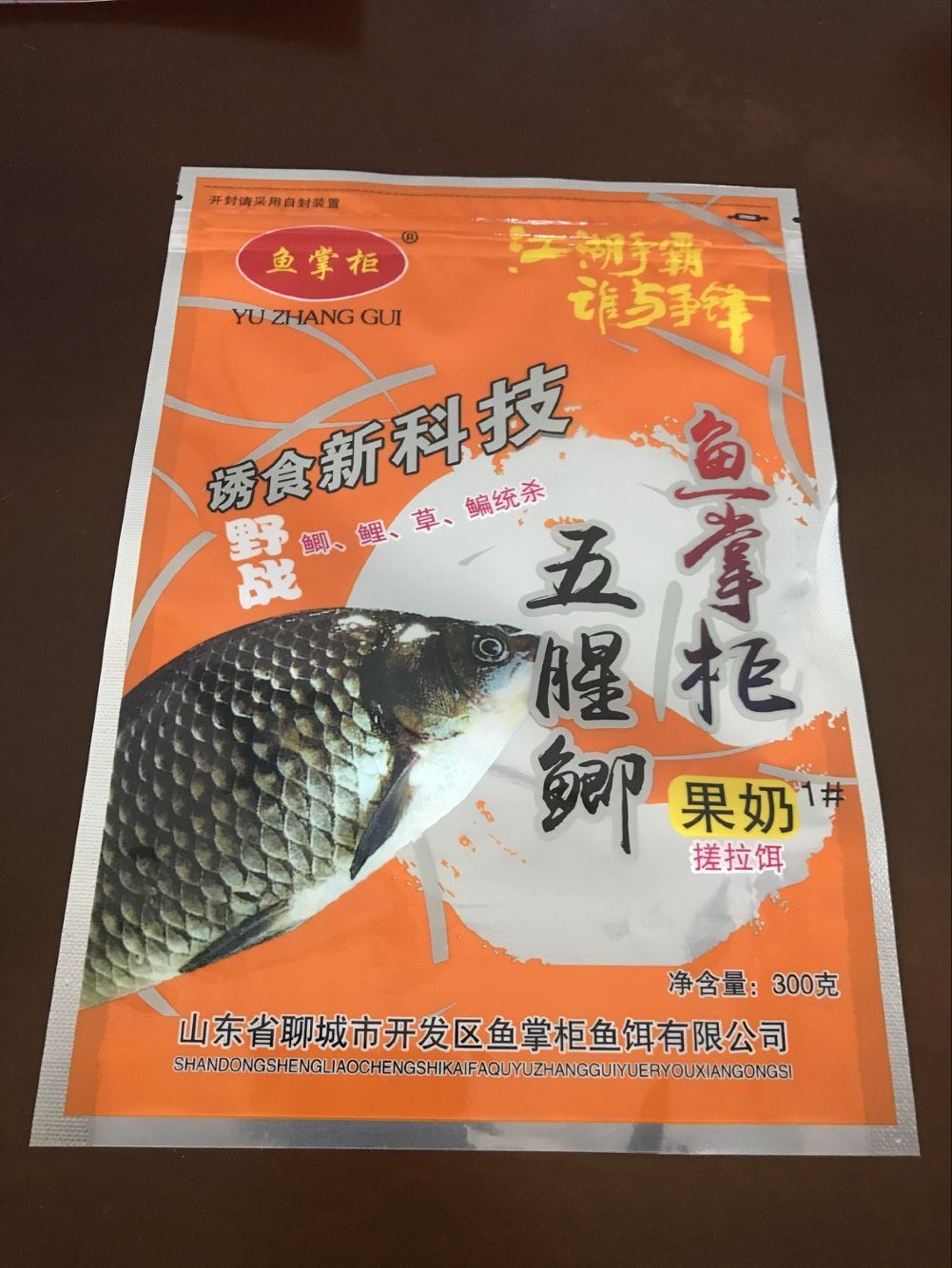 專業(yè)定制遼中縣四邊封魚餌魚食包裝袋