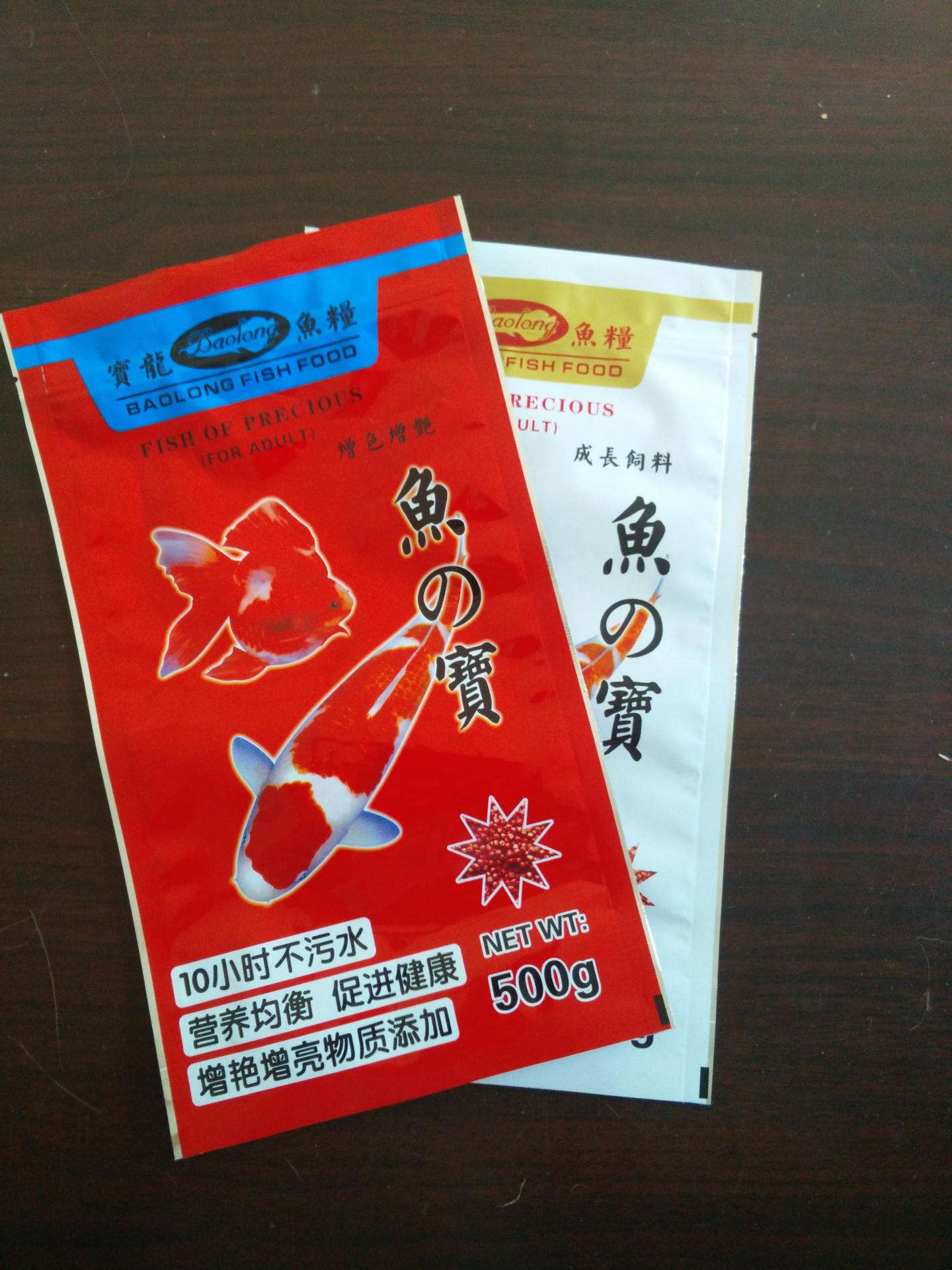 專業(yè)定制遼中縣四邊封魚餌魚食包裝袋