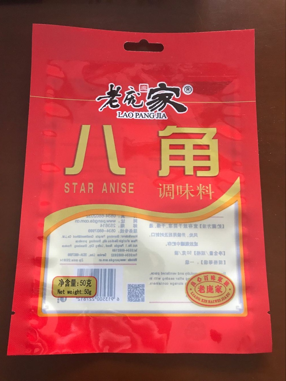 專業(yè)加工定制合水縣復(fù)合香葉桂皮彩印包裝袋免費設(shè)計版面