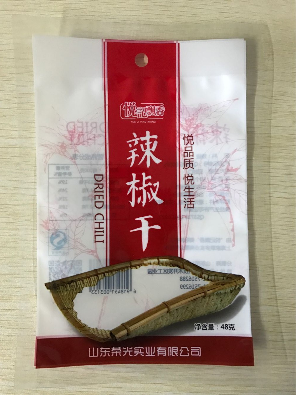 銷售加工寧縣復合尼龍味精雞精包裝袋可加印LOGO