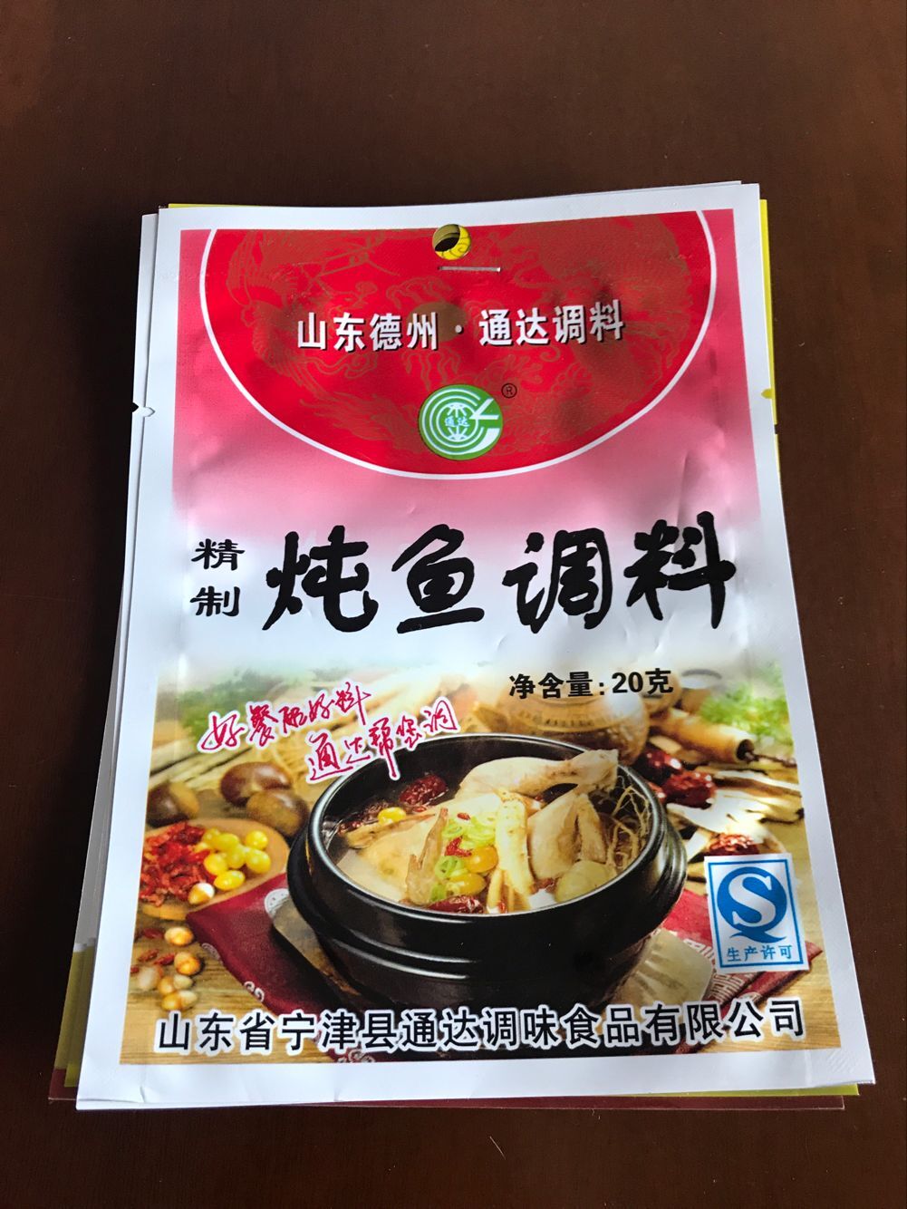 銷售加工寧縣復合尼龍味精雞精包裝袋可加印LOGO
