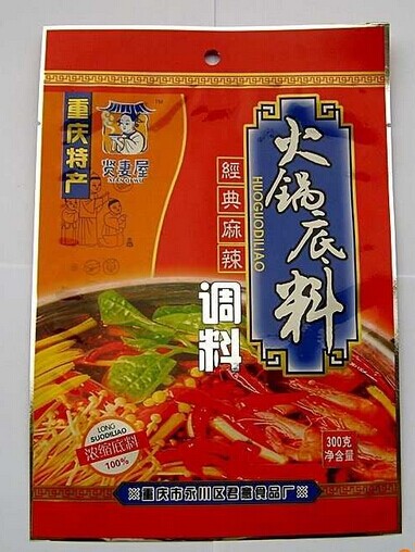 銷售定制環縣火鍋蘸料湯料包裝袋密封不漏氣