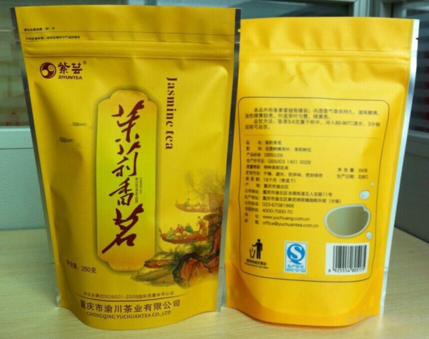壺關縣廠家定做紅茶鋁箔八邊封自立拉鏈袋出廠價出售