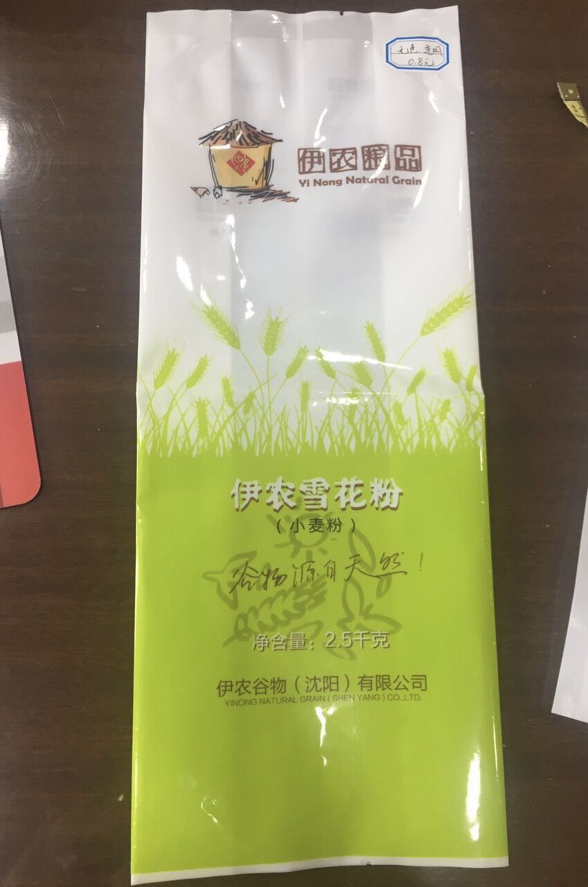 生產蕎麥粉/小麥粉包裝袋八邊封尼龍自立包裝袋可手提