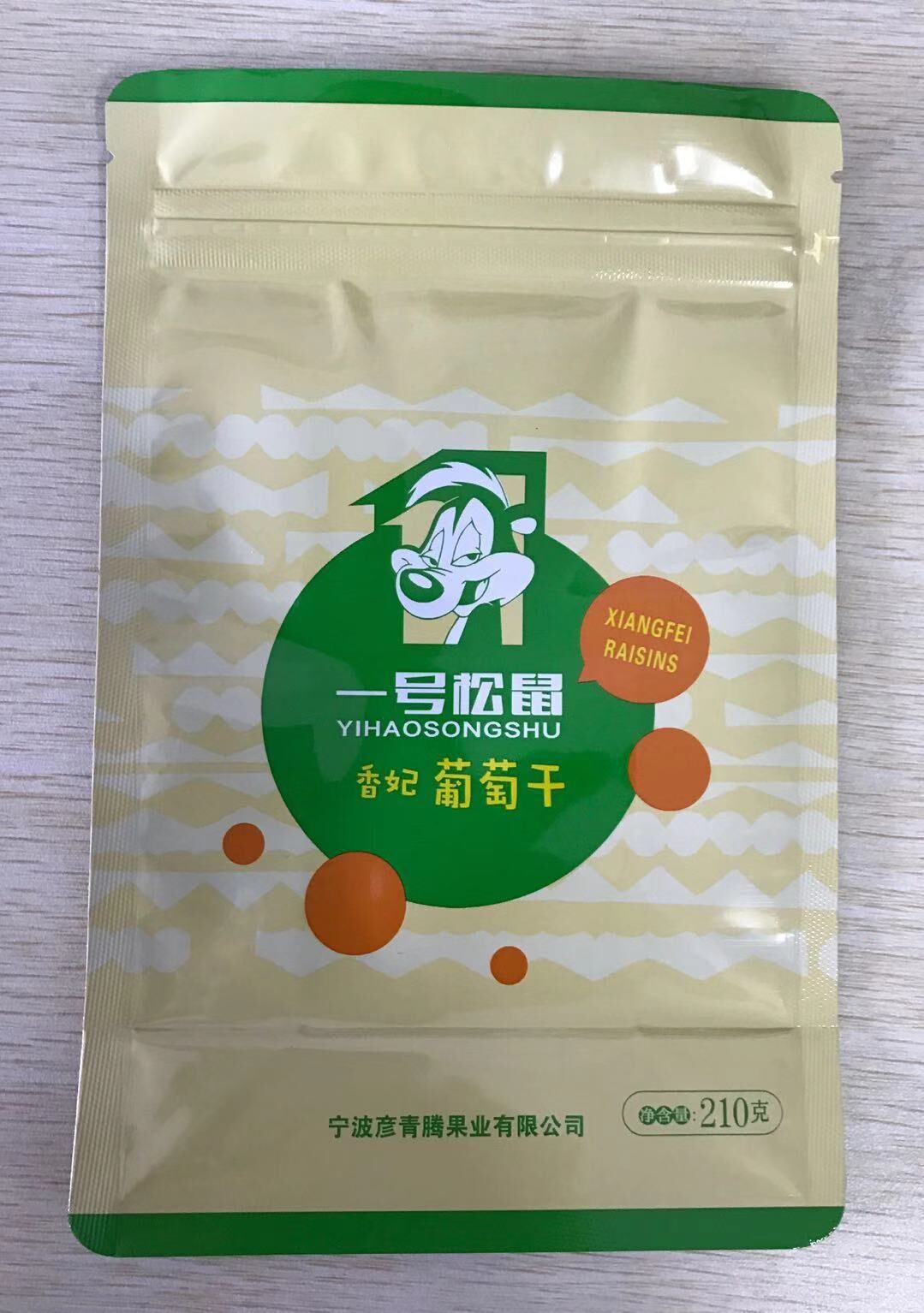 生產餅干包裝袋/鋁箔復合四邊封自立拉鏈袋廠家特惠