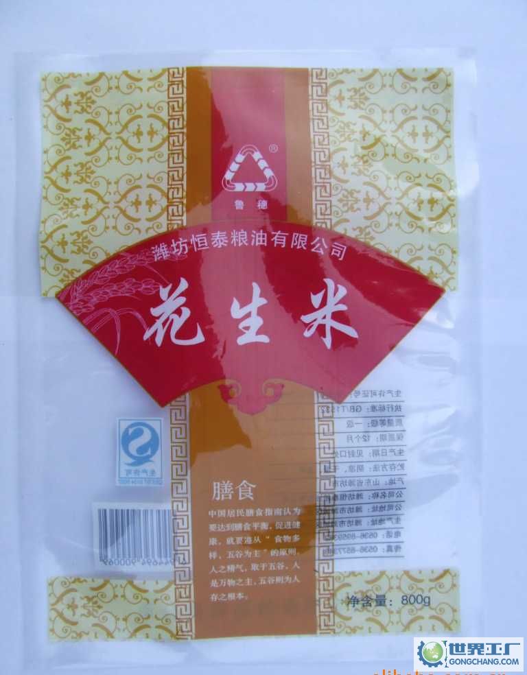 生產花生米包裝袋/真空三邊封復合尼龍包裝袋出廠價銷售