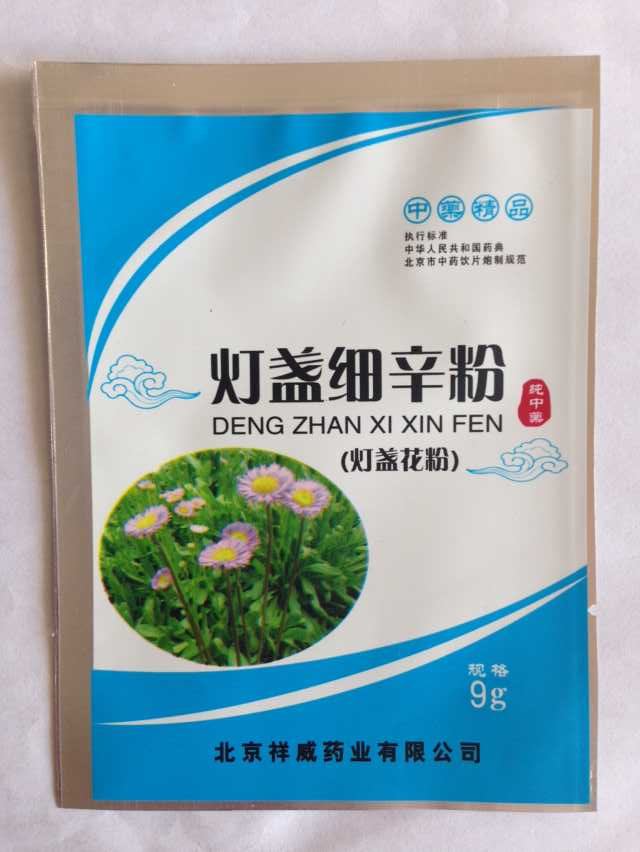 生产感冒灵颗粒包装袋/自动包装卷膜卷材/可按样品加工