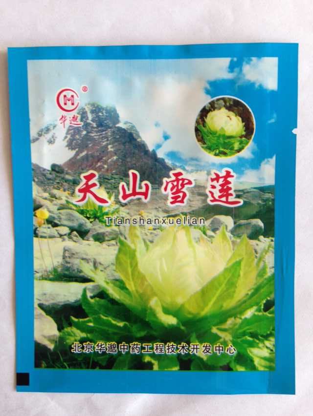 生產(chǎn)草藥包裝袋/鋁塑自立包裝袋/拉鏈袋量大優(yōu)惠