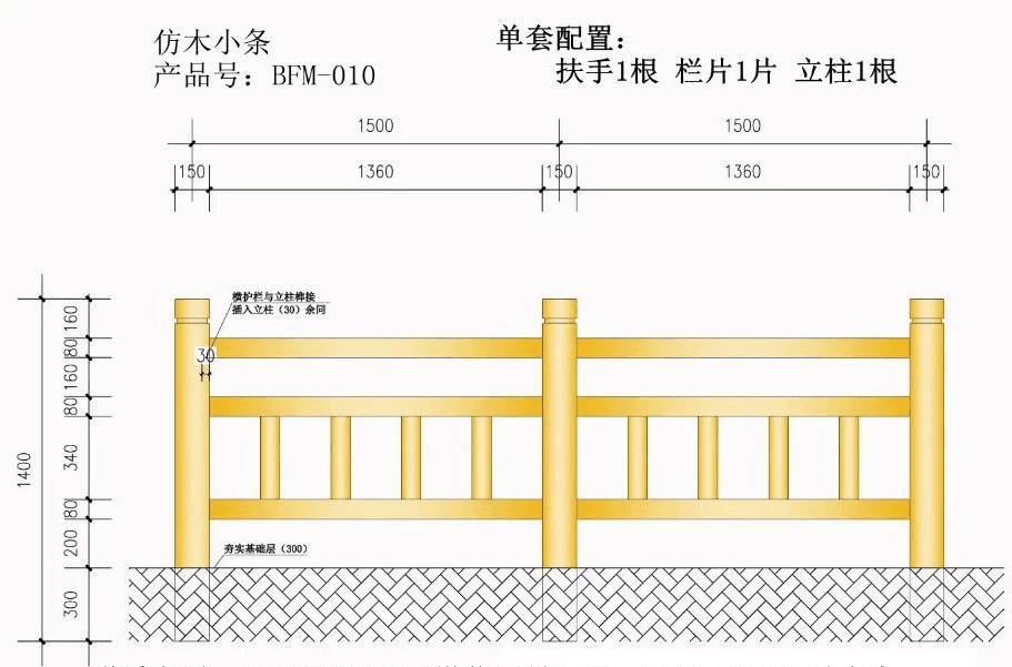 白云区仿木栏杆，白云区仿木栏杆多少钱一米？