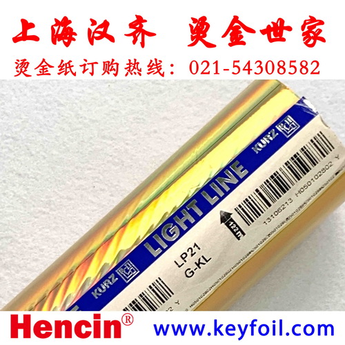 軟管燙金紙｜PE燙金紙｜光油燙金紙｜眉筆燙金紙｜玻璃燙金紙原始圖片3