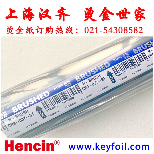 印刷機設備｜上海印刷有限公司｜自動燙金機｜轉印技術｜合肥庫爾茲原始圖片2