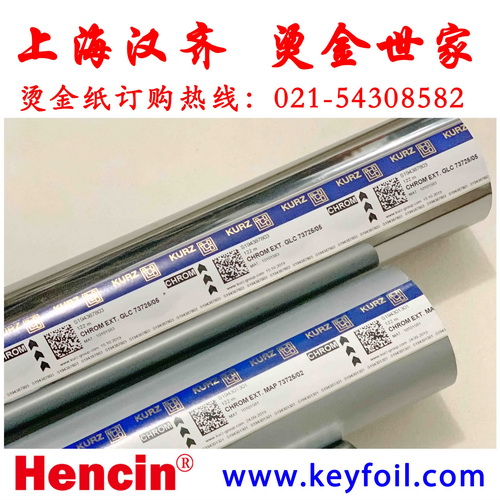 印刷機設備｜上海印刷有限公司｜自動燙金機｜轉印技術｜合肥庫爾茲原始圖片3