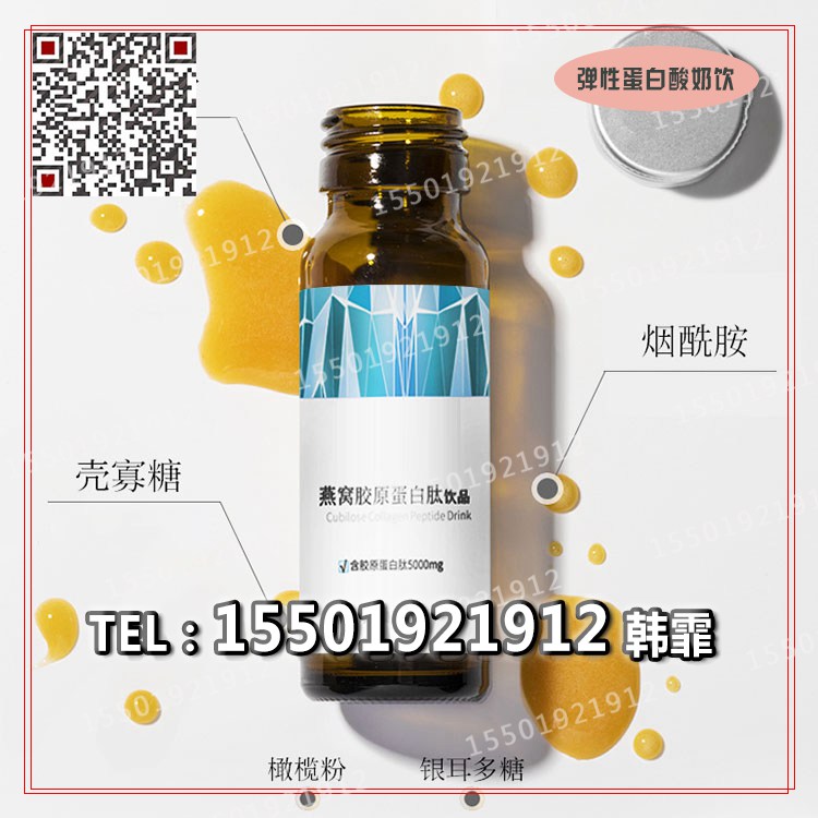 殼聚糖彈性蛋白酸奶飲代工oem 同款燕窩膠原蛋白貼牌