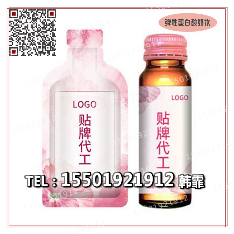 乳酸菌胶原蛋白酸奶口服液贴牌 弹性蛋白酸奶植物饮料OEM