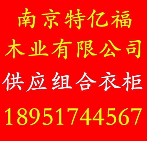 做南京全屋定制理由-南京木門-南京木門廠-南京特億福木業(yè)公司