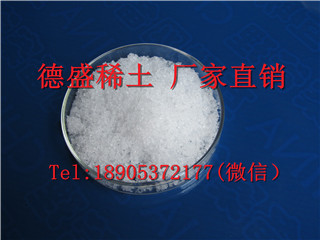 德盛優勢稀土醋酸釔廠家熱銷價格