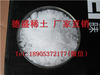 好用稀土氯化镥，廠家供應(yīng)價格