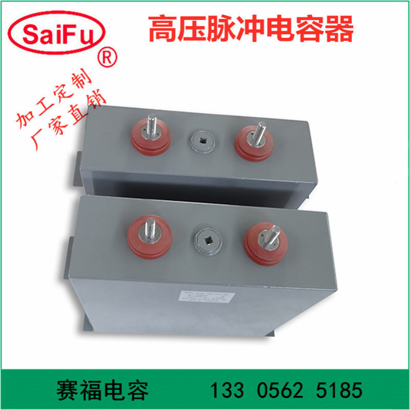 賽福牌 高壓直流脈沖電容器 1000VDC 1500UF儲(chǔ)能充磁機(jī)電容原始圖片2