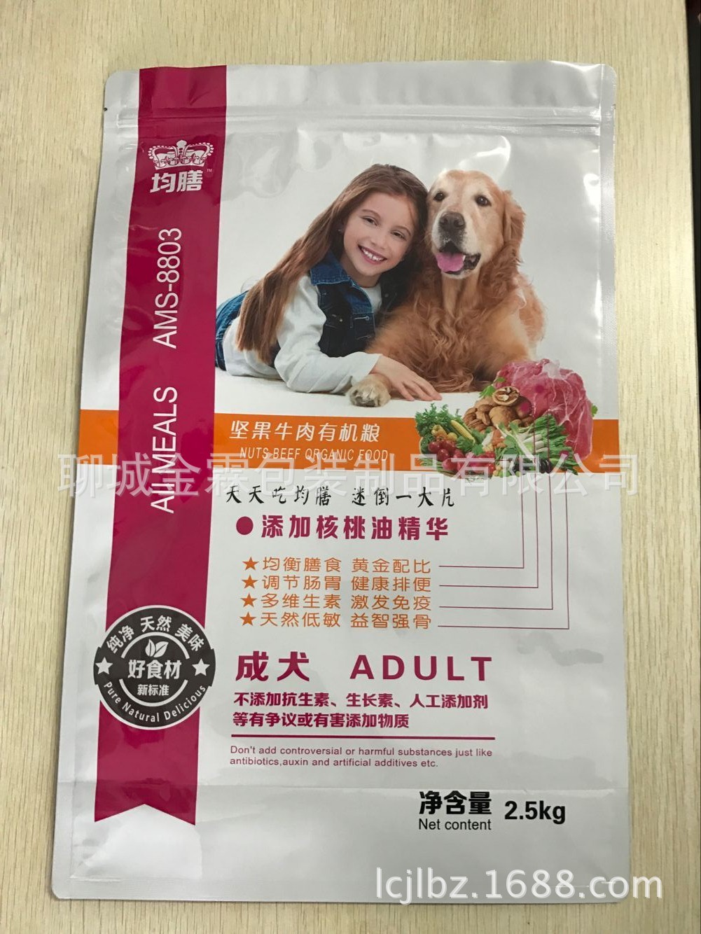 淳化縣金霖包裝 定制倉鼠糧包裝袋 寵物食品真空袋原始圖片3