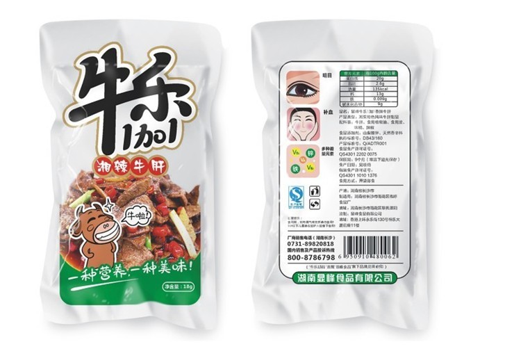 廠家定制中牟縣食品小零食塑料包裝袋可免費(fèi)設(shè)計(jì)版面