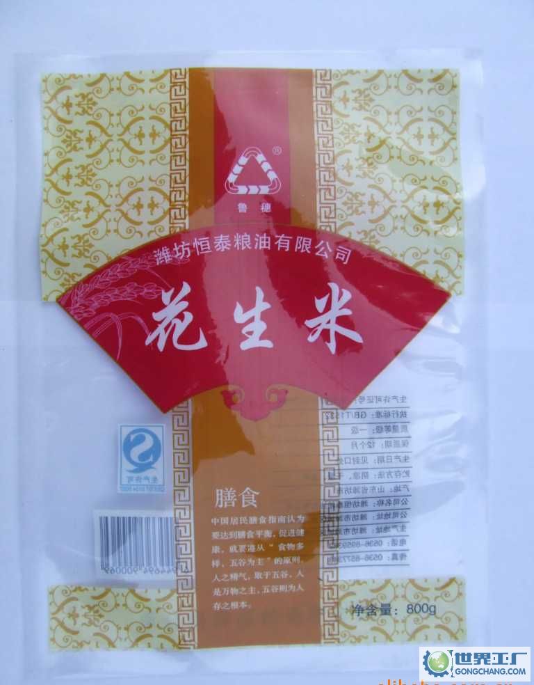 专业加工定做宜阳县糖果面食品包装袋食品复合包装袋来样加工