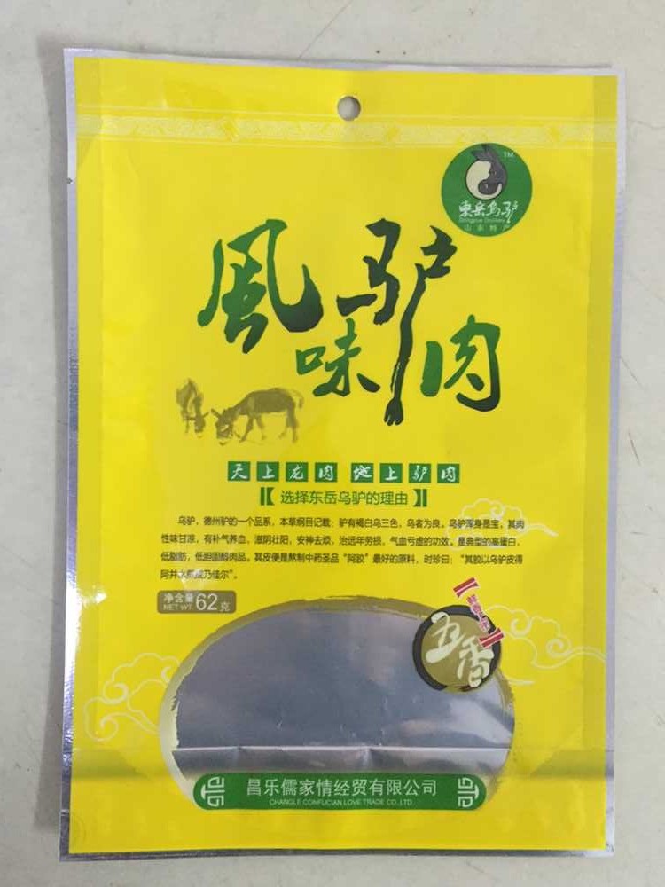 供應(yīng)加工定制新安縣膨化食品包裝袋鋁箔包裝袋精美彩印