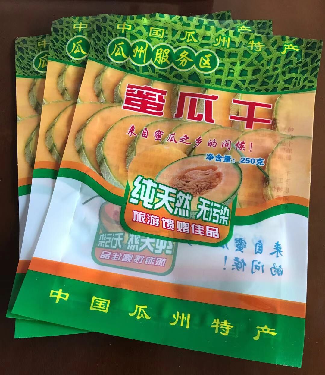 供應(yīng)澤普縣休閑食品塑料自立包裝袋免費設(shè)計版面原始圖片2