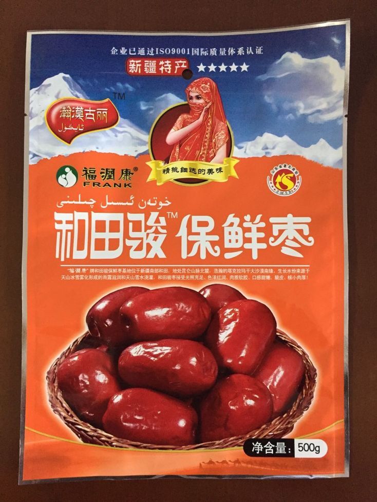 加工銷售疏附縣和田大棗灰棗四邊封拉鏈袋精美彩印