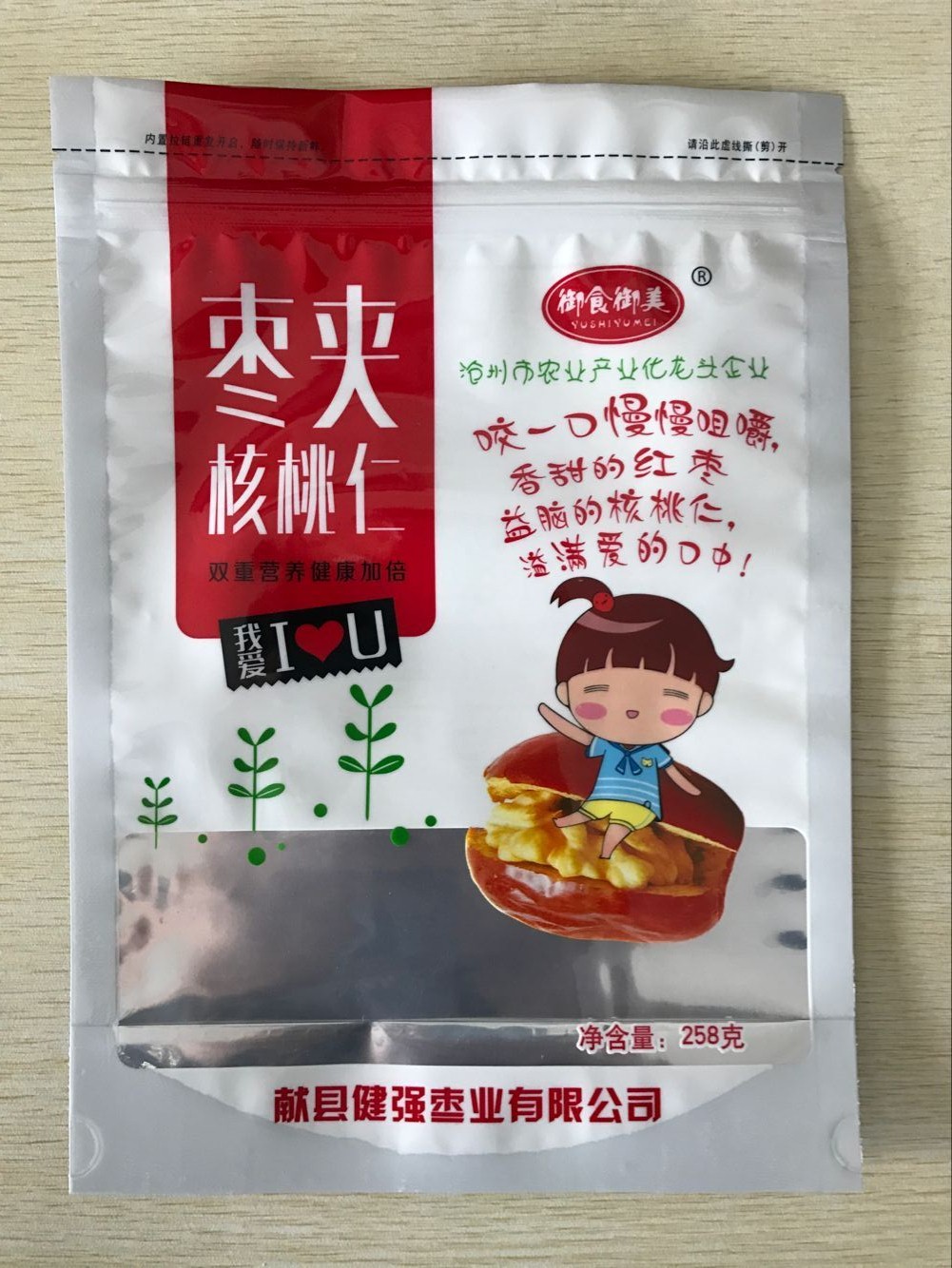 加工銷售疏附縣和田大棗灰棗四邊封拉鏈袋精美彩印原始圖片2