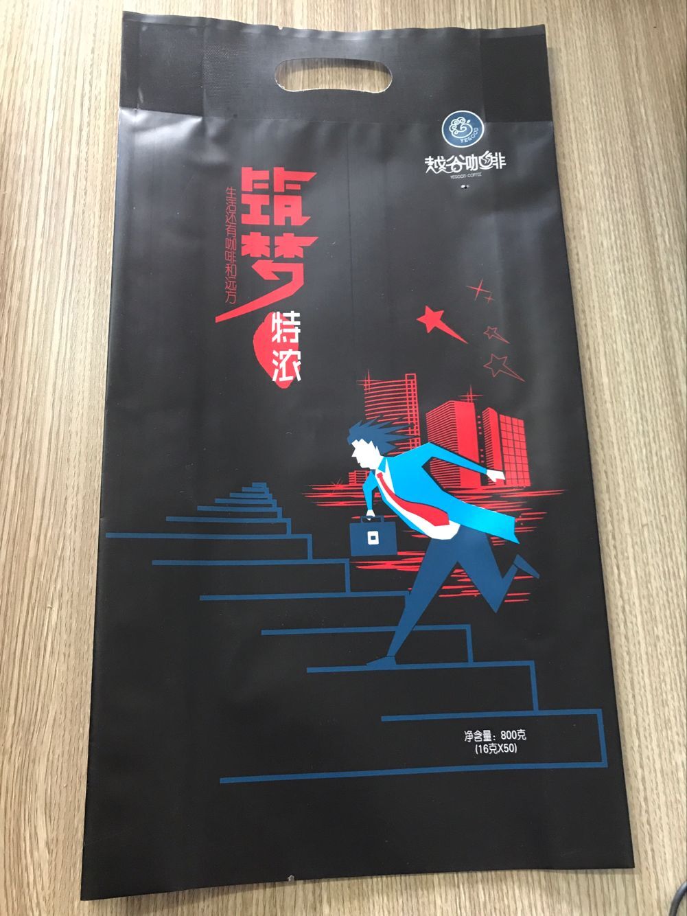 廠家加工定制遼陽縣咖啡鍍鋁彩印包裝袋免費設計版面
