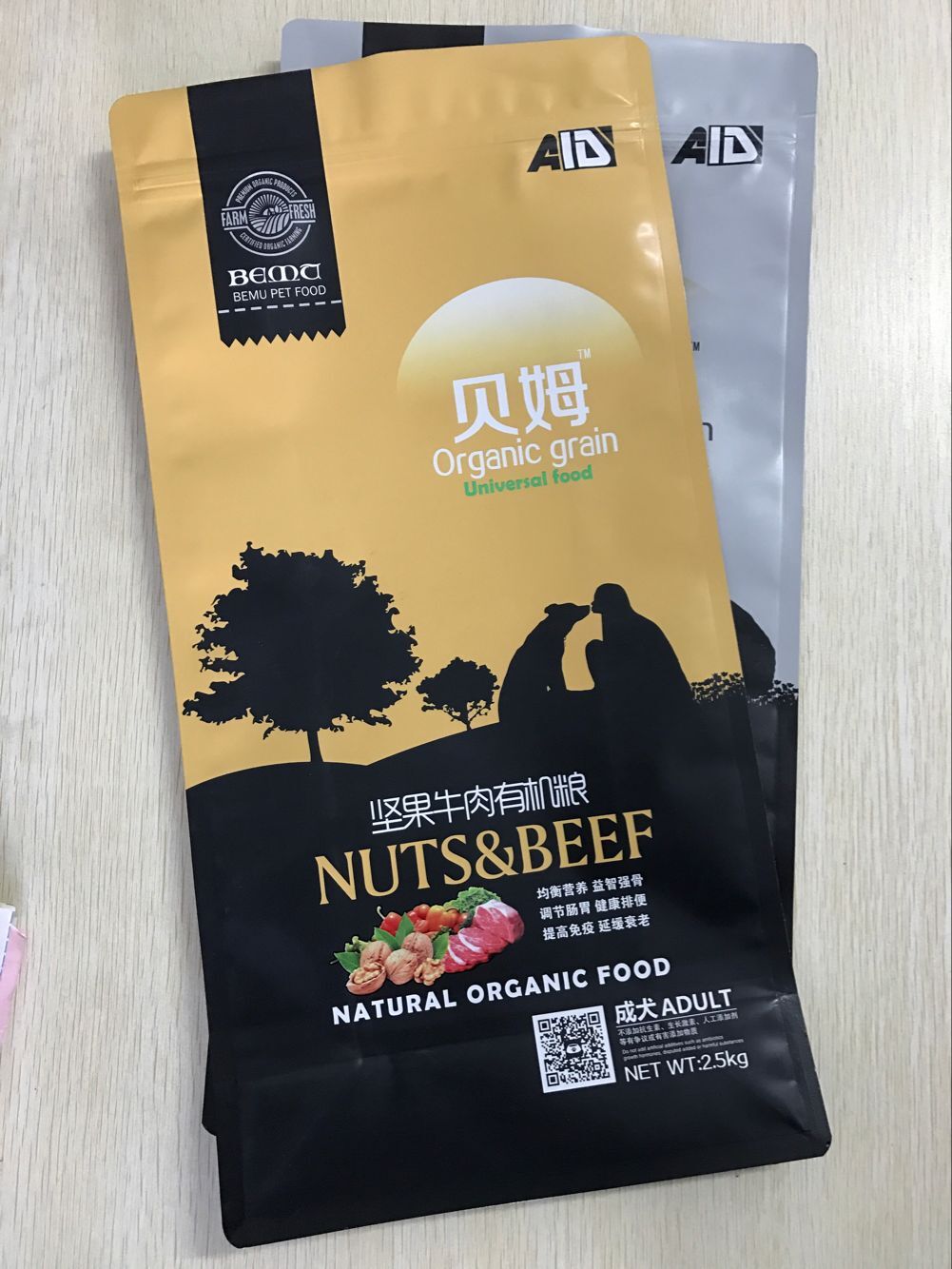 定制加工甘泉县龙猫粮宠物铝箔自立包装袋可加印防伪