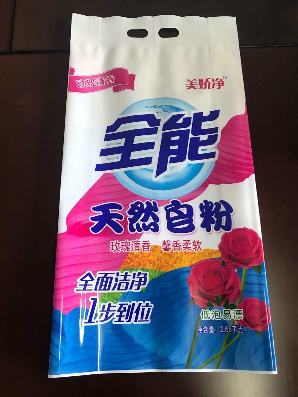 專業(yè)定做陽城縣洗衣粉自立八邊封包裝袋來樣加工