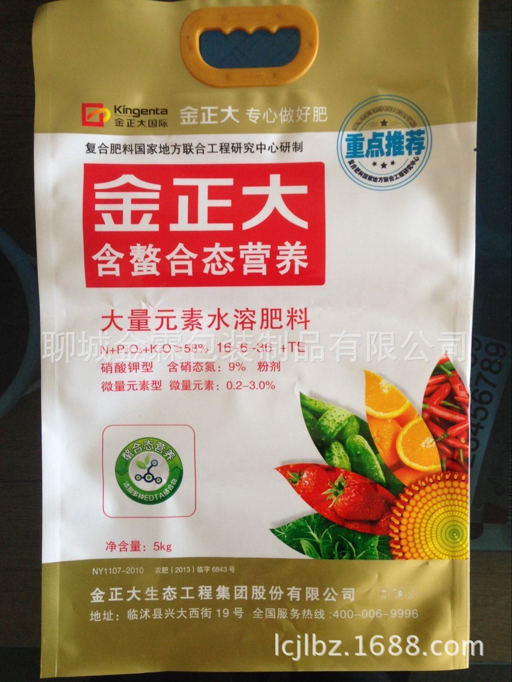 供應黑河市農(nóng)藥包裝袋定做彩印農(nóng)藥包裝袋可拼版生產(chǎn)