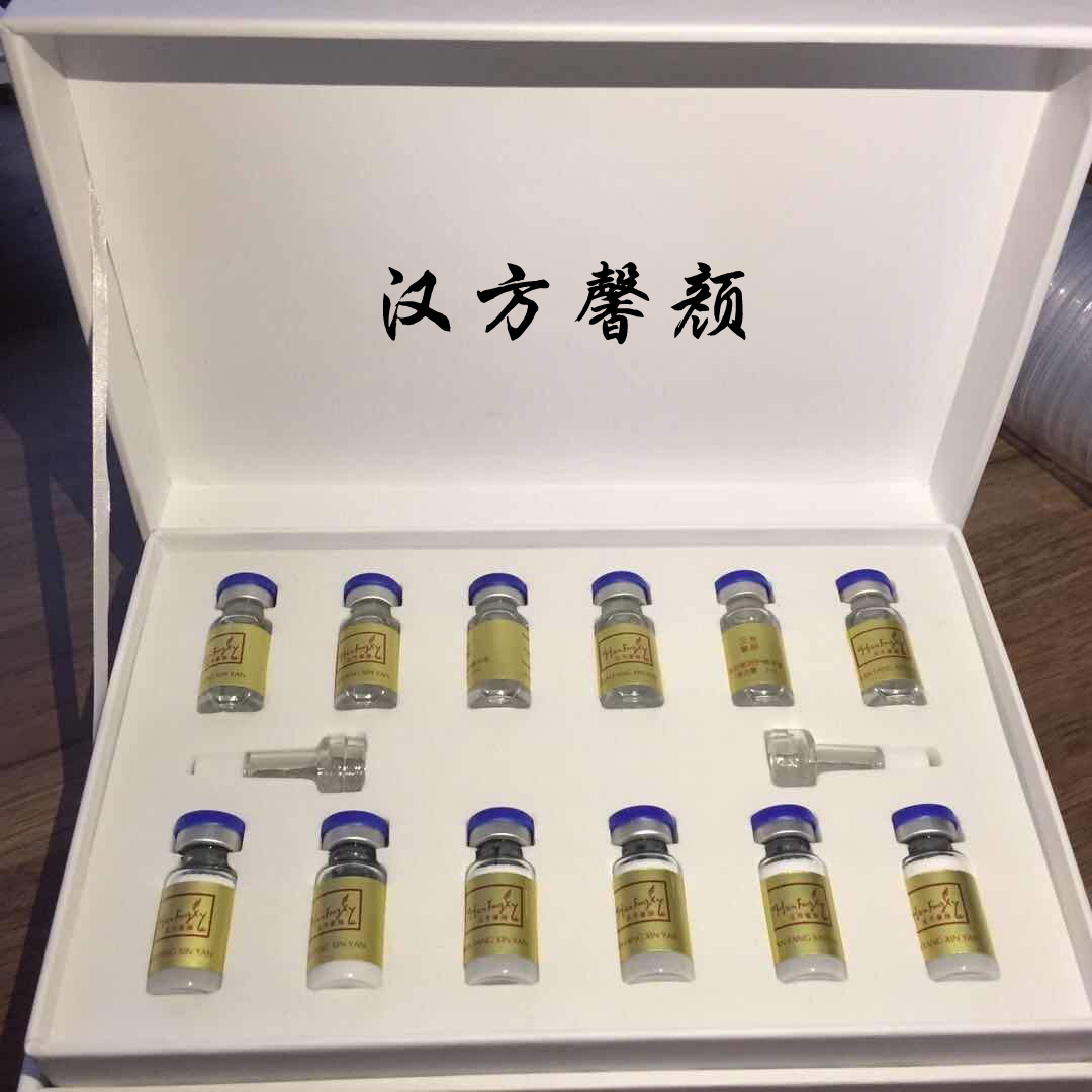 漢方馨顏護膚品OEM代加工