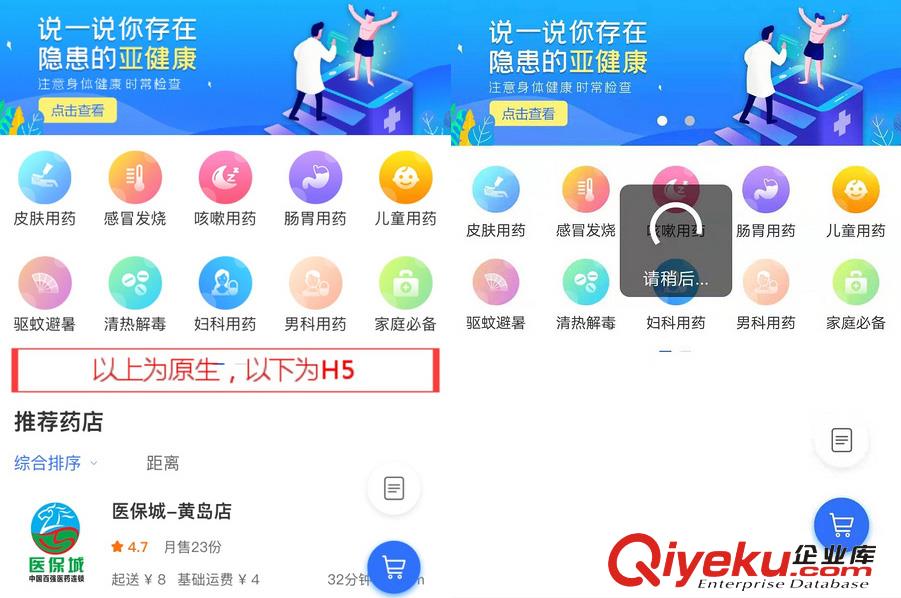 軟件開發(fā)中原生開發(fā)與H5開發(fā)和混合開發(fā)的區(qū)別