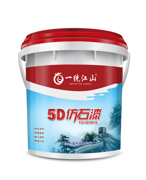 一統江山5D仿花崗巖漆水包砂七彩石漆