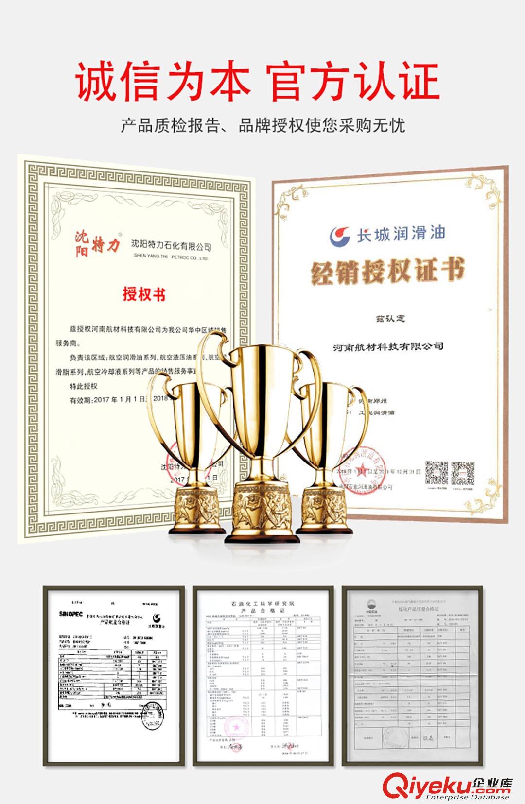 航空潤滑油50-1-4