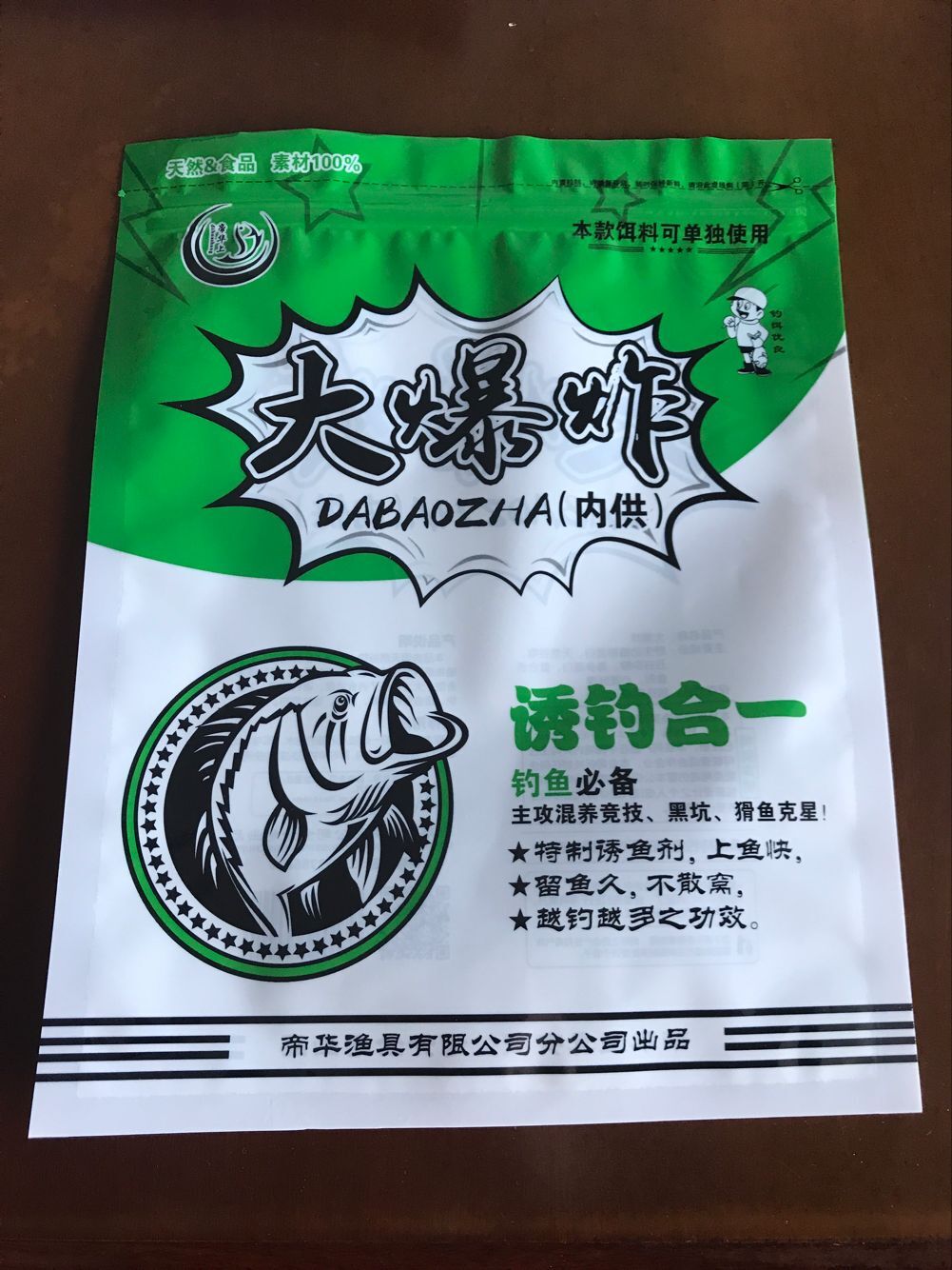 供應生產潼關縣魚餌塑料彩印包裝袋量大優惠原始圖片3