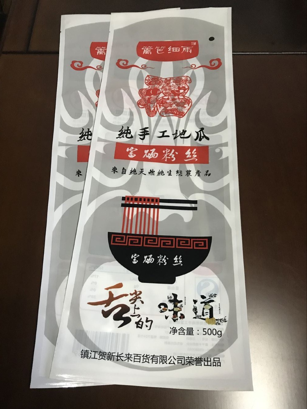 生產(chǎn)供應右玉縣粉絲自立塑料包裝袋可拼版生產(chǎn)