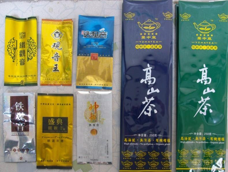 厂家定制襄垣县红茶镀铝真空自立包装袋可加印防伪