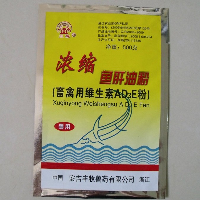 加工獸用添加劑包裝袋/彩印復(fù)合鋁箔中封袋/出廠(chǎng)價(jià)銷(xiāo)售