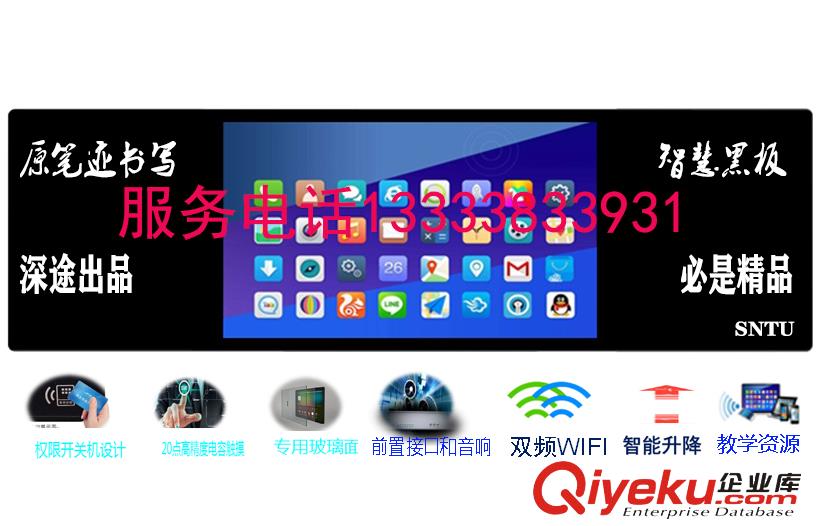 超薄智慧黑板智慧教室用的多深途公司提供整體智慧教學(xué)解決方案