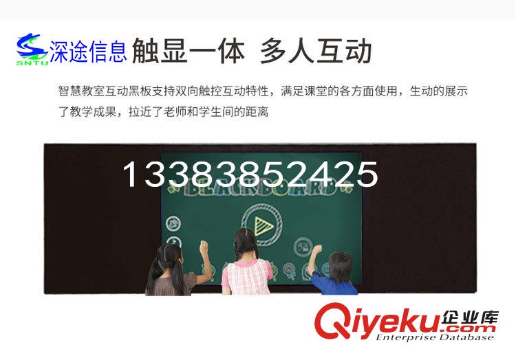 超薄智慧黑板智慧教室用的多深途公司提供整體智慧教學(xué)解決方案